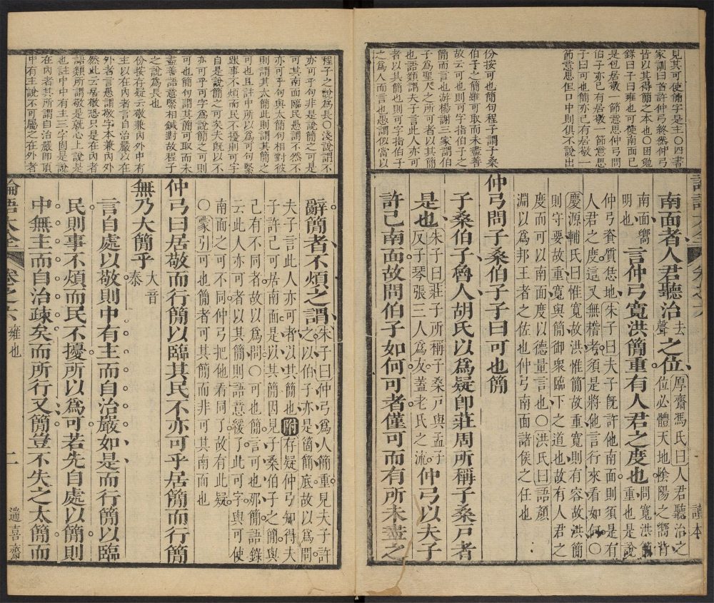 _增订四书大全_v.__ _增订四书大全_v.__