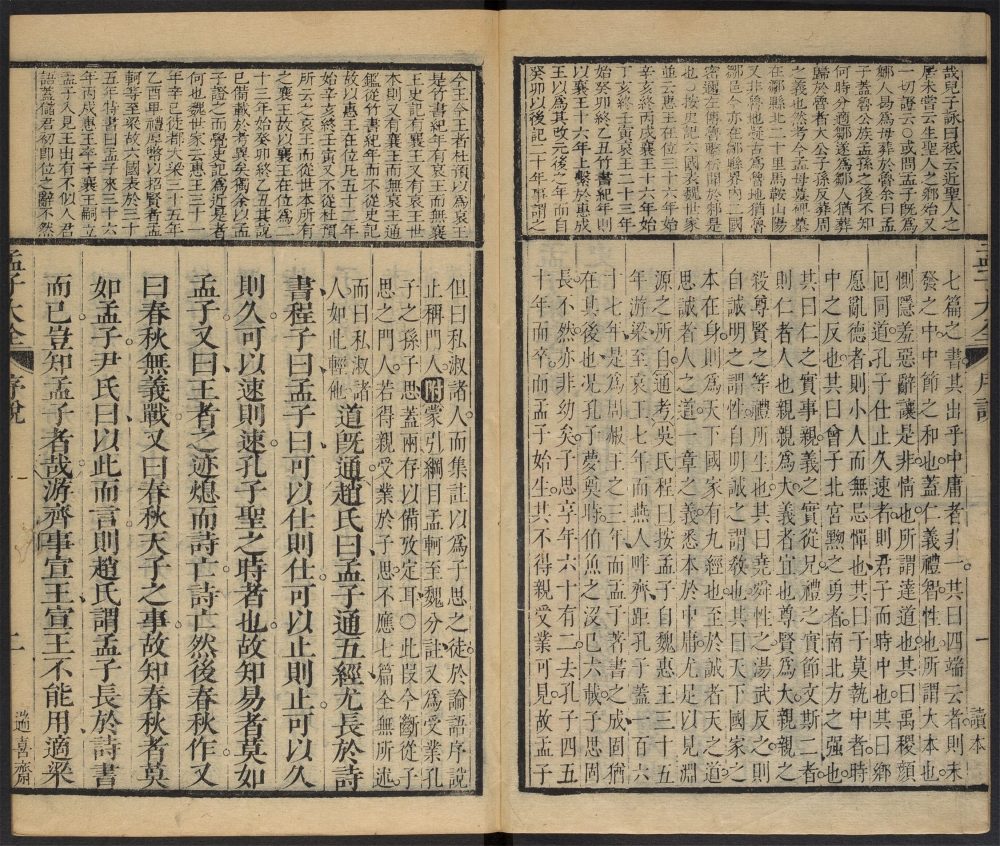 _增订四书大全_v.__ _增订四书大全_v.__