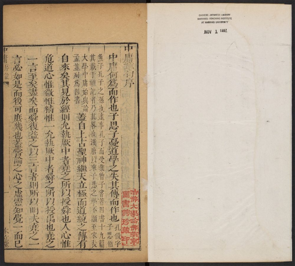 _四书朱子大全统义_v.__ _四书朱子大全统义_v.__