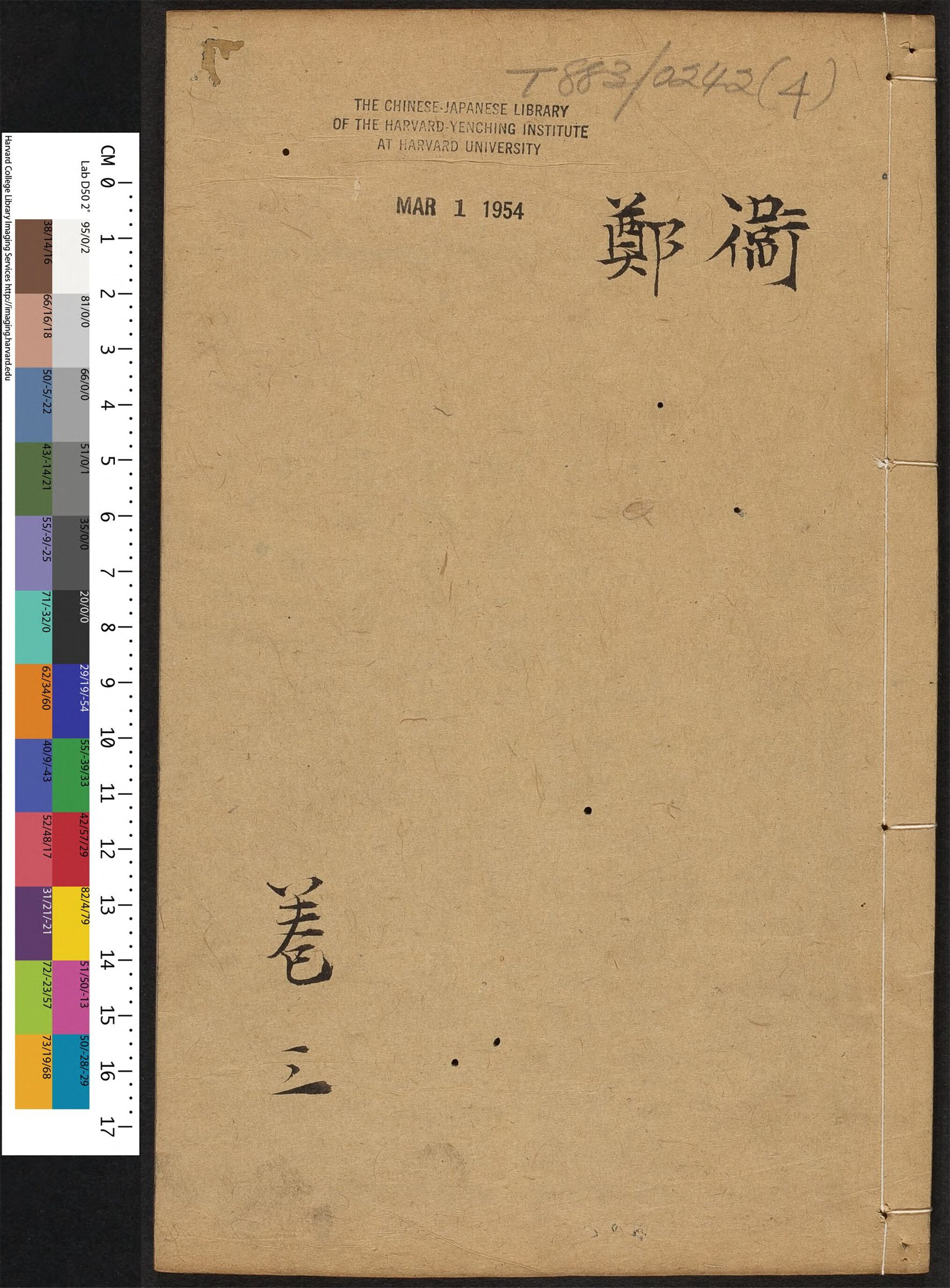 _四书左国汇纂_v.__