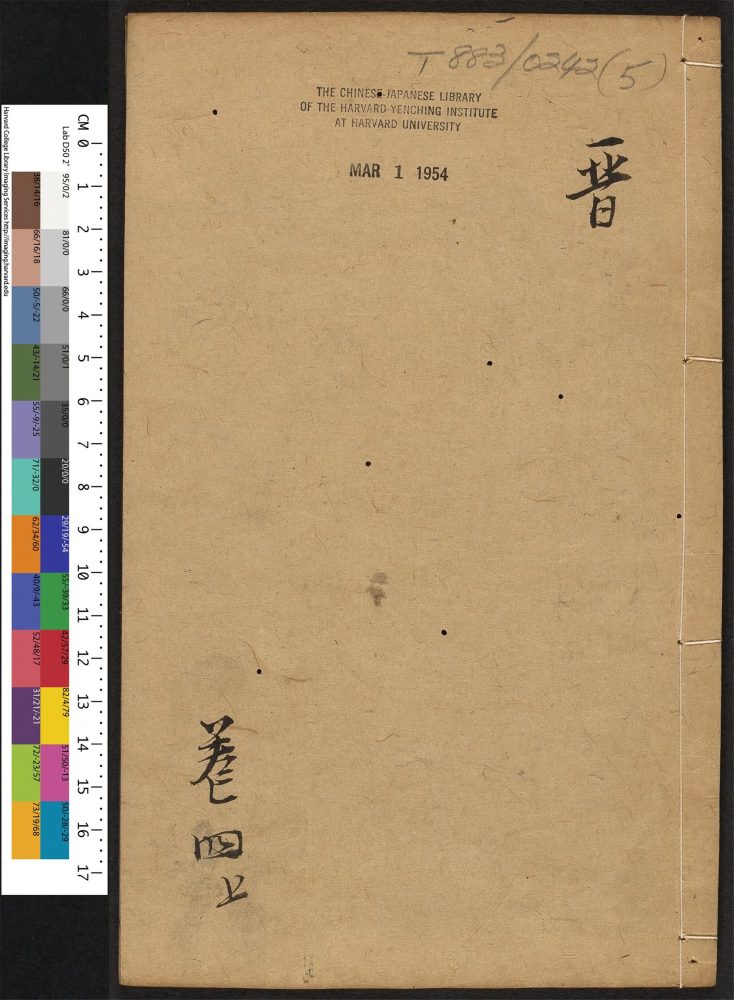 _四书左国汇纂_v.__ _四书左国汇纂_v.__