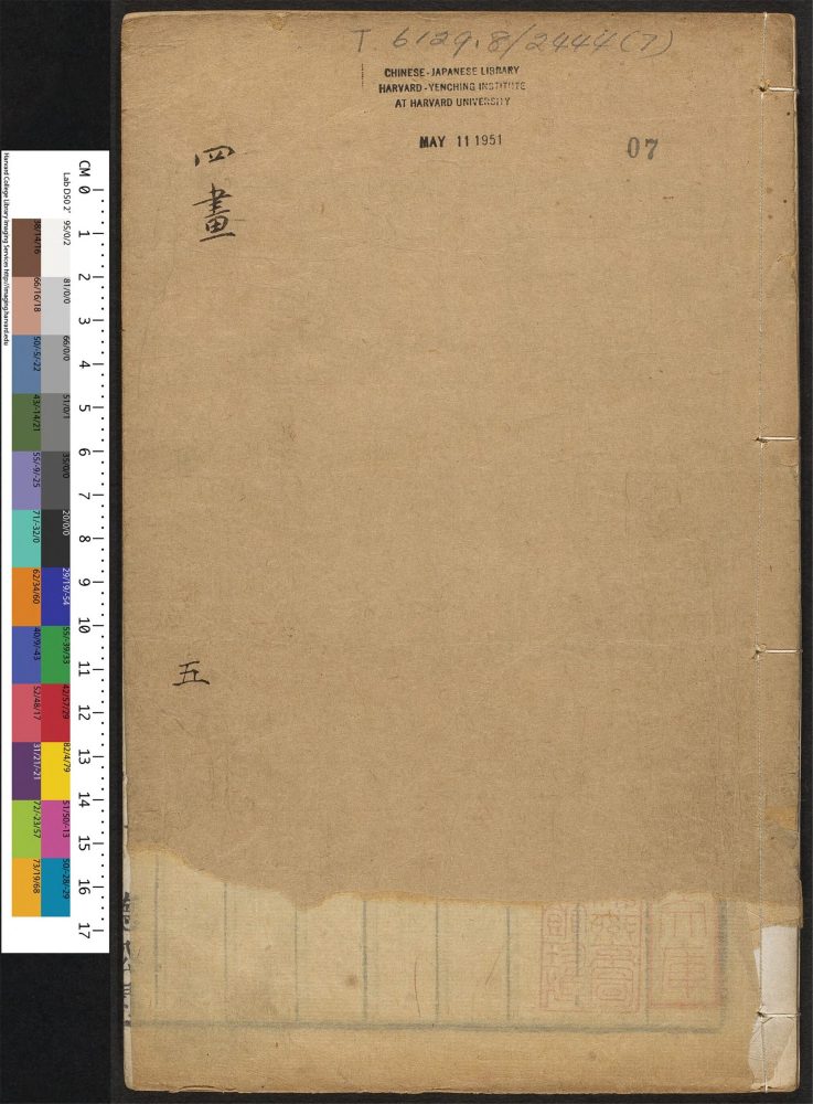 _六书分类_v.__ _六书分类_v.__