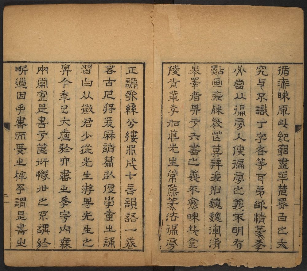_千文六书统要_v.__ _千文六书统要_v.__