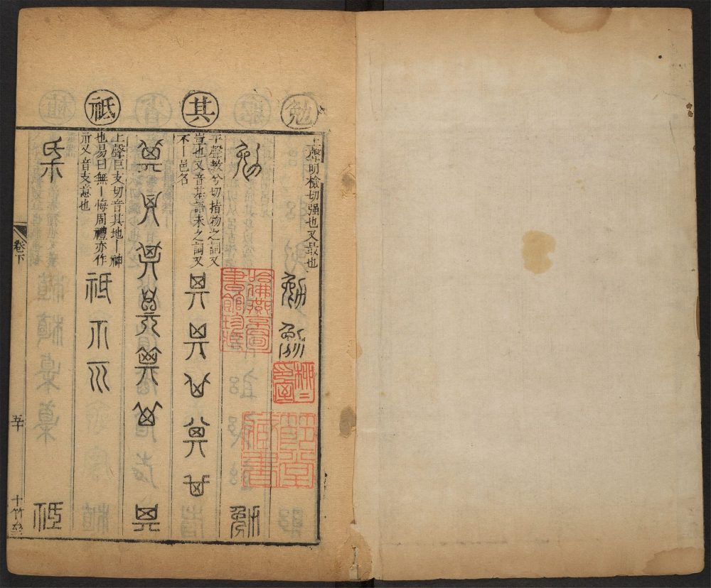 _千文六书统要_v.__ _千文六书统要_v.__
