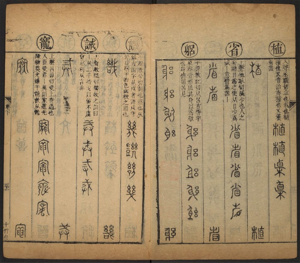 _千文六书统要_v.__ _千文六书统要_v.__