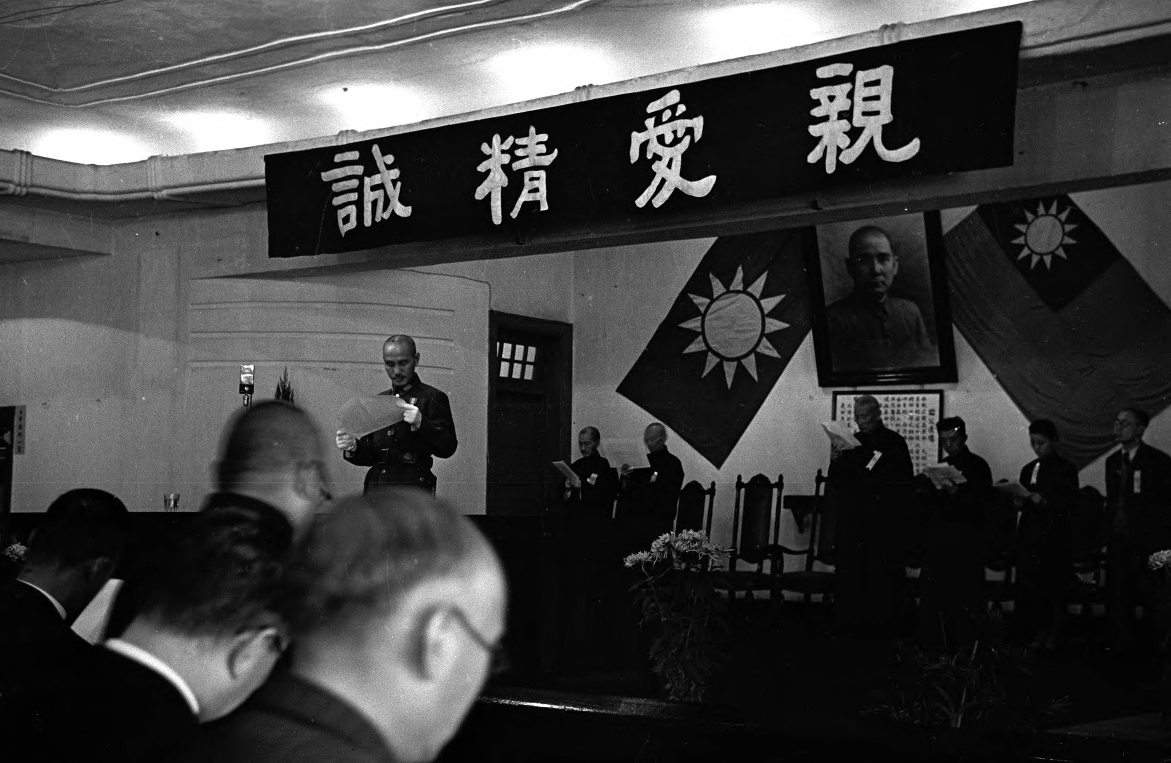 【JPG清晰版】._重庆，蒋介石出席国民参政会第二次全体会议
