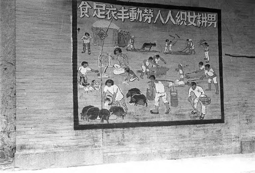 【JPG清晰版】._延安，提倡合作农业的壁画
