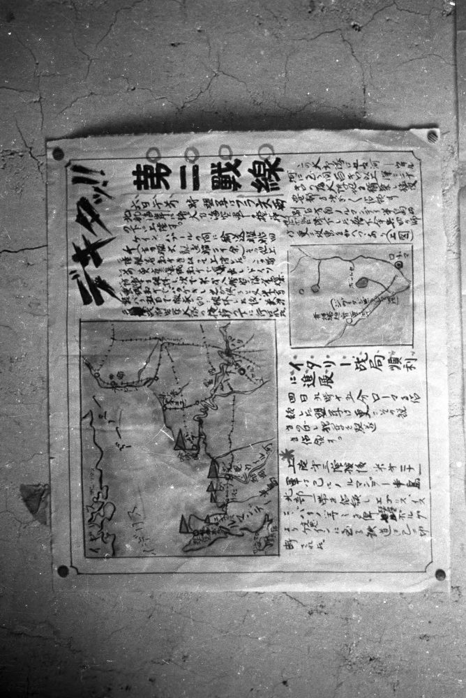【JPG清晰版】._延安，显示与交战状况的日军地图