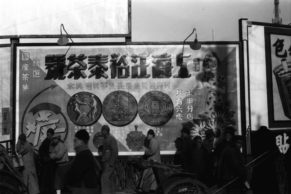 【JPG清晰版】._上海，茶店广告牌广告