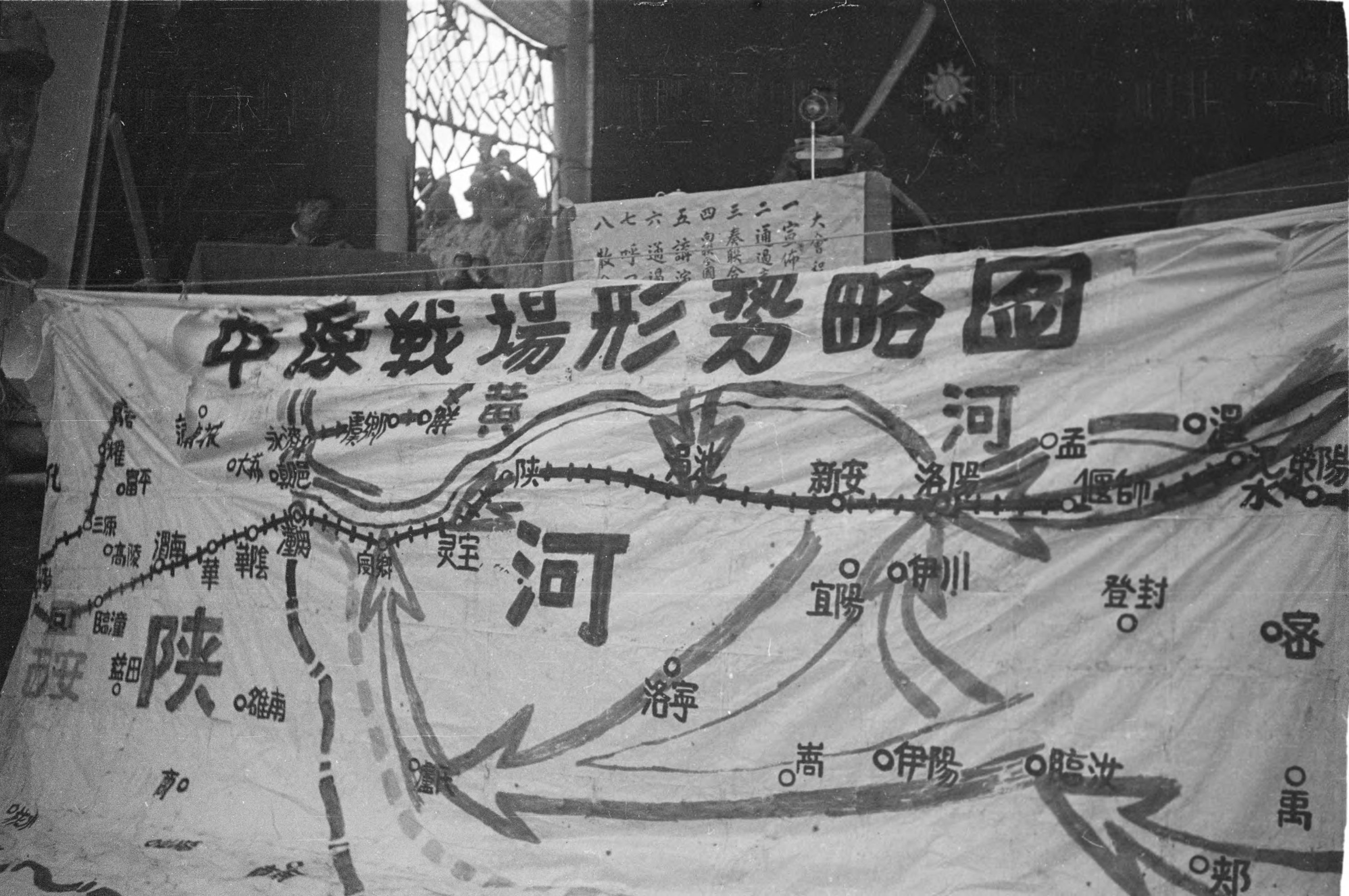 【JPG清晰版】._陕西省、中原战场态势图