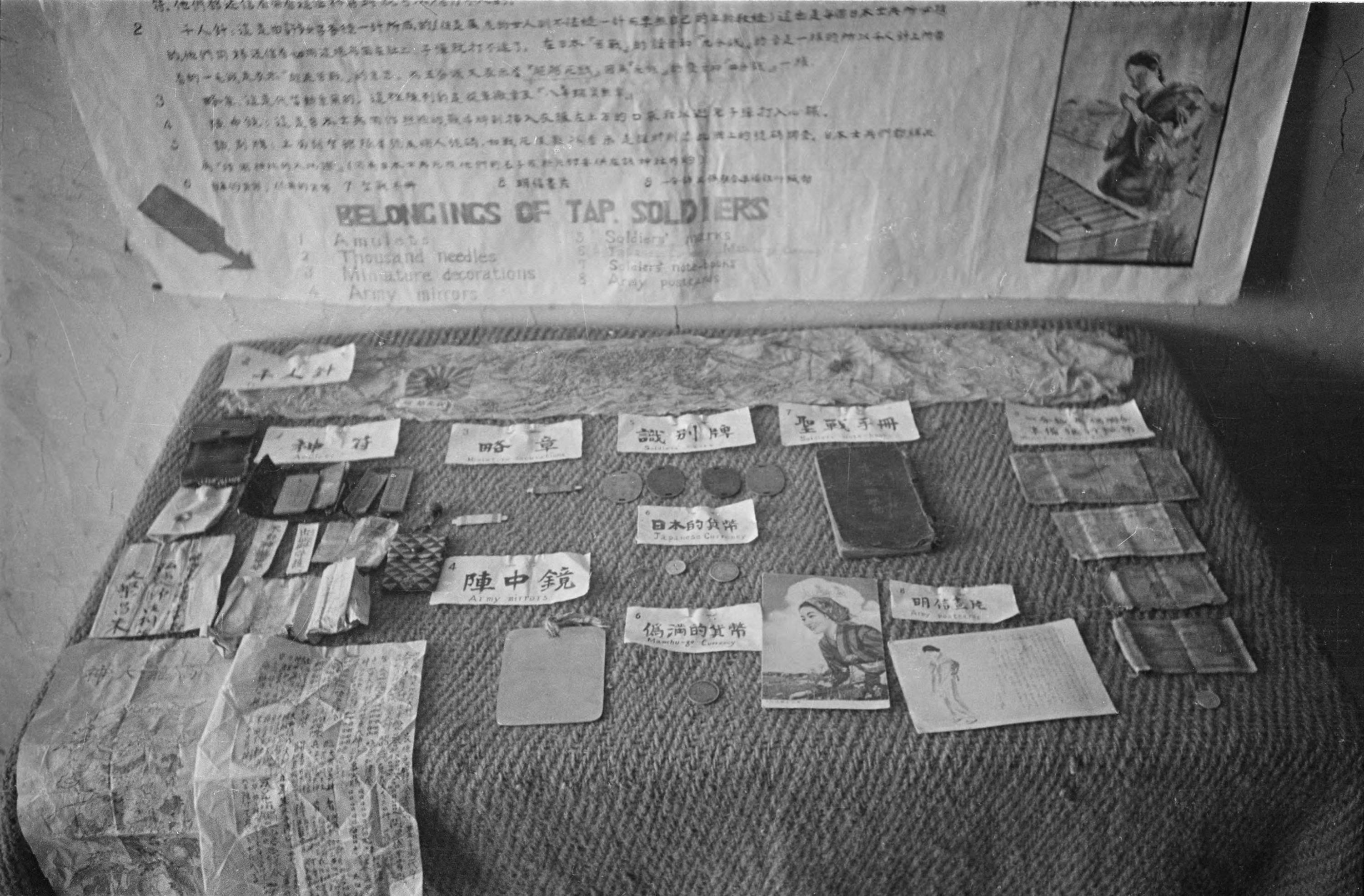 【JPG清晰版】._陕西省，日本士兵物品展示