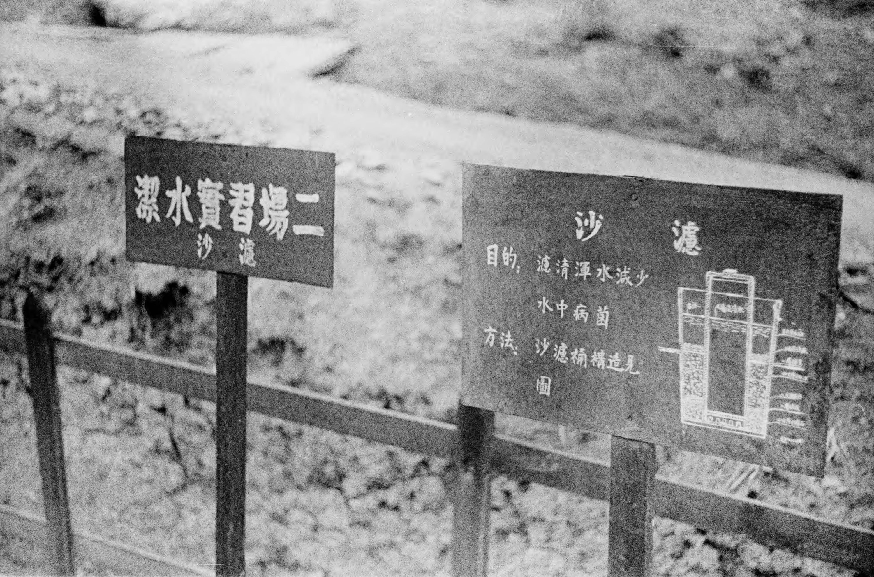 【JPG清晰版】._贵阳，水净化实验场标志