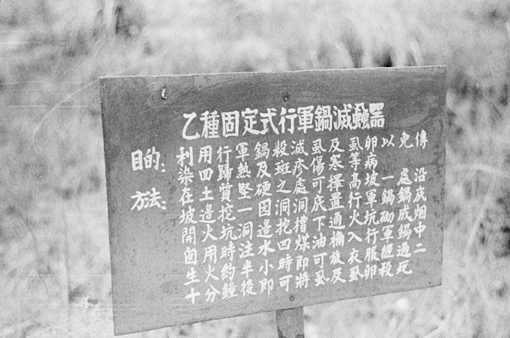 【JPG清晰版】._贵阳，实验除虱设备标志