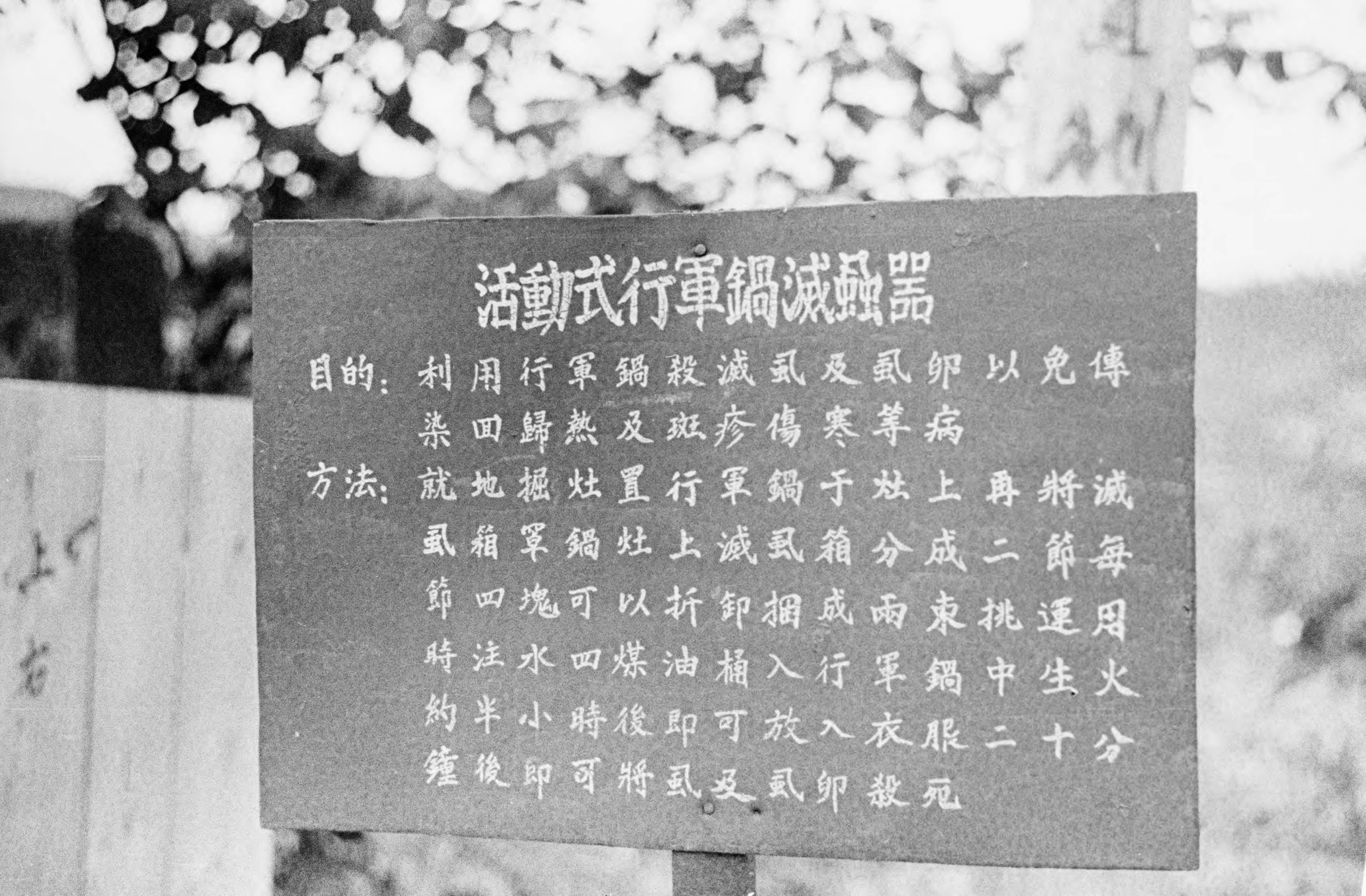 【JPG清晰版】._贵阳，移动除虱设备标志