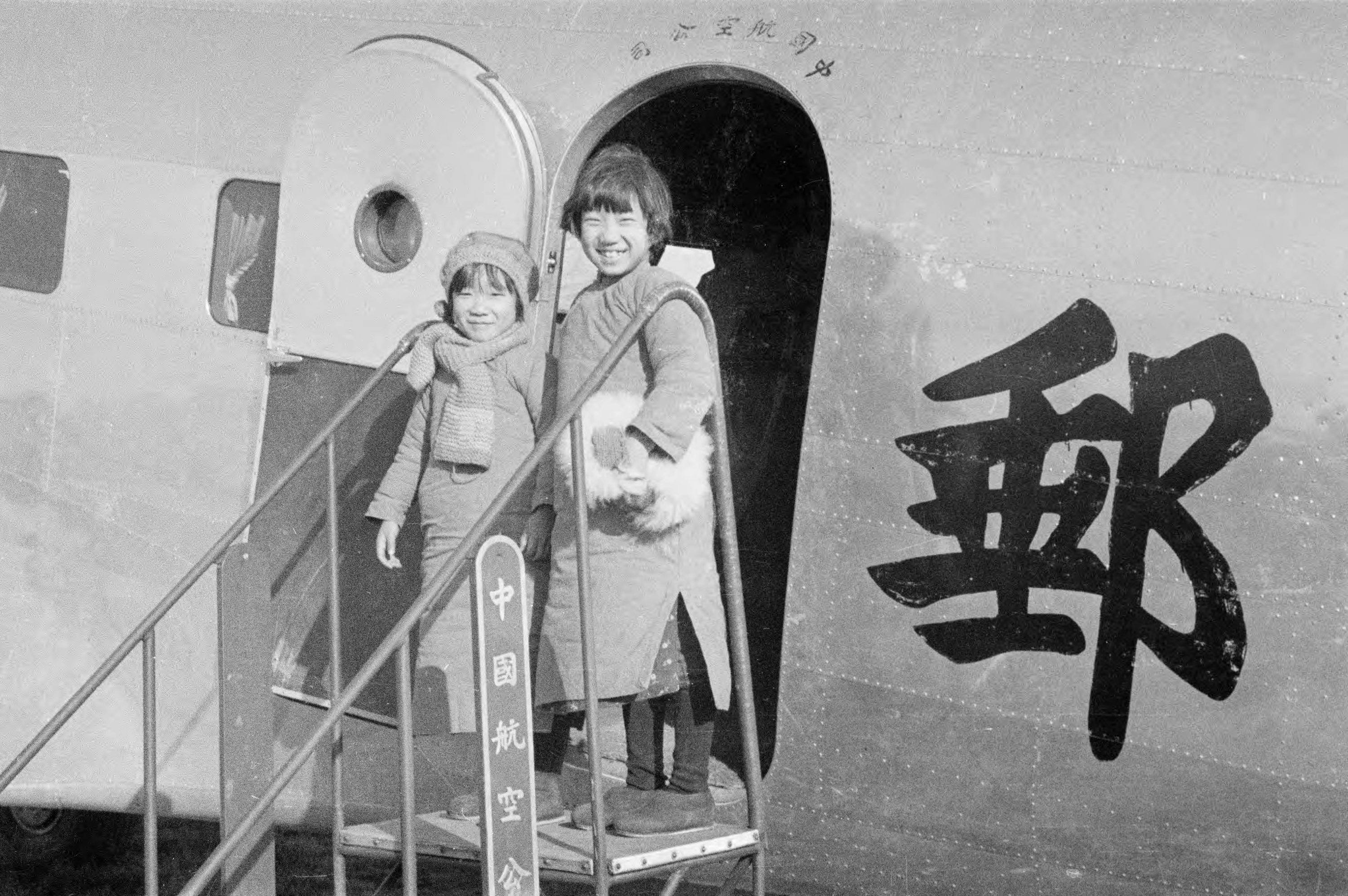 【JPG清晰版】._儿童走下飞机的照片