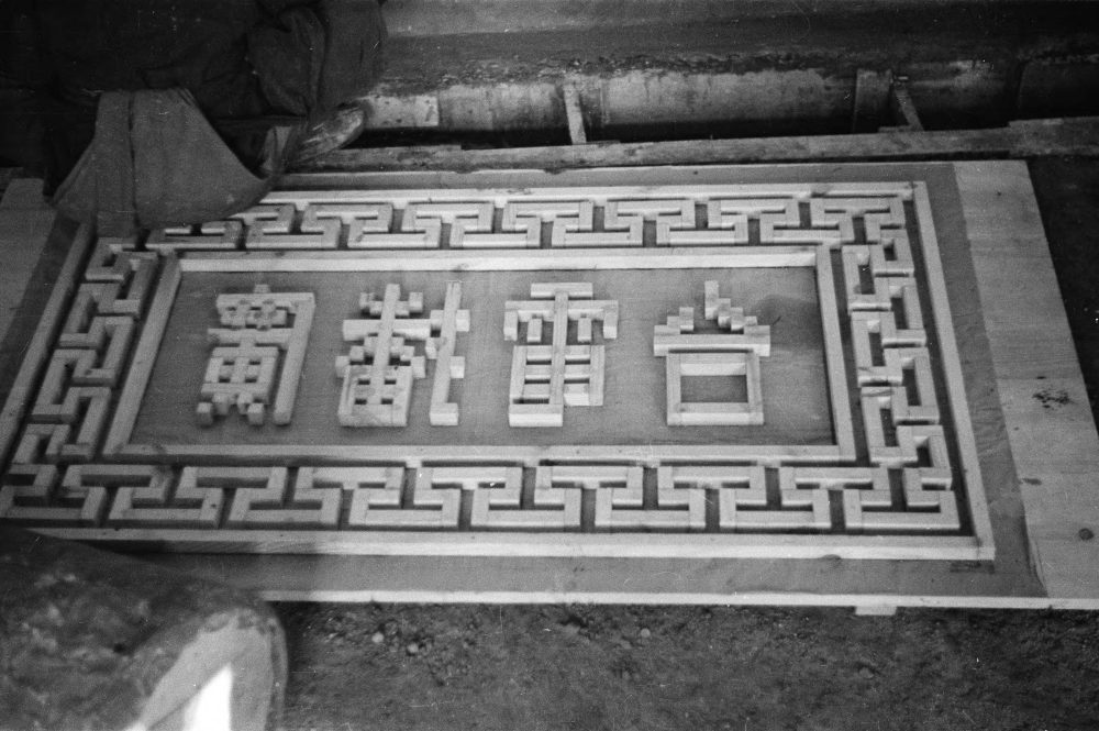 【JPG清晰版】._成都，在表面印上文字的形式