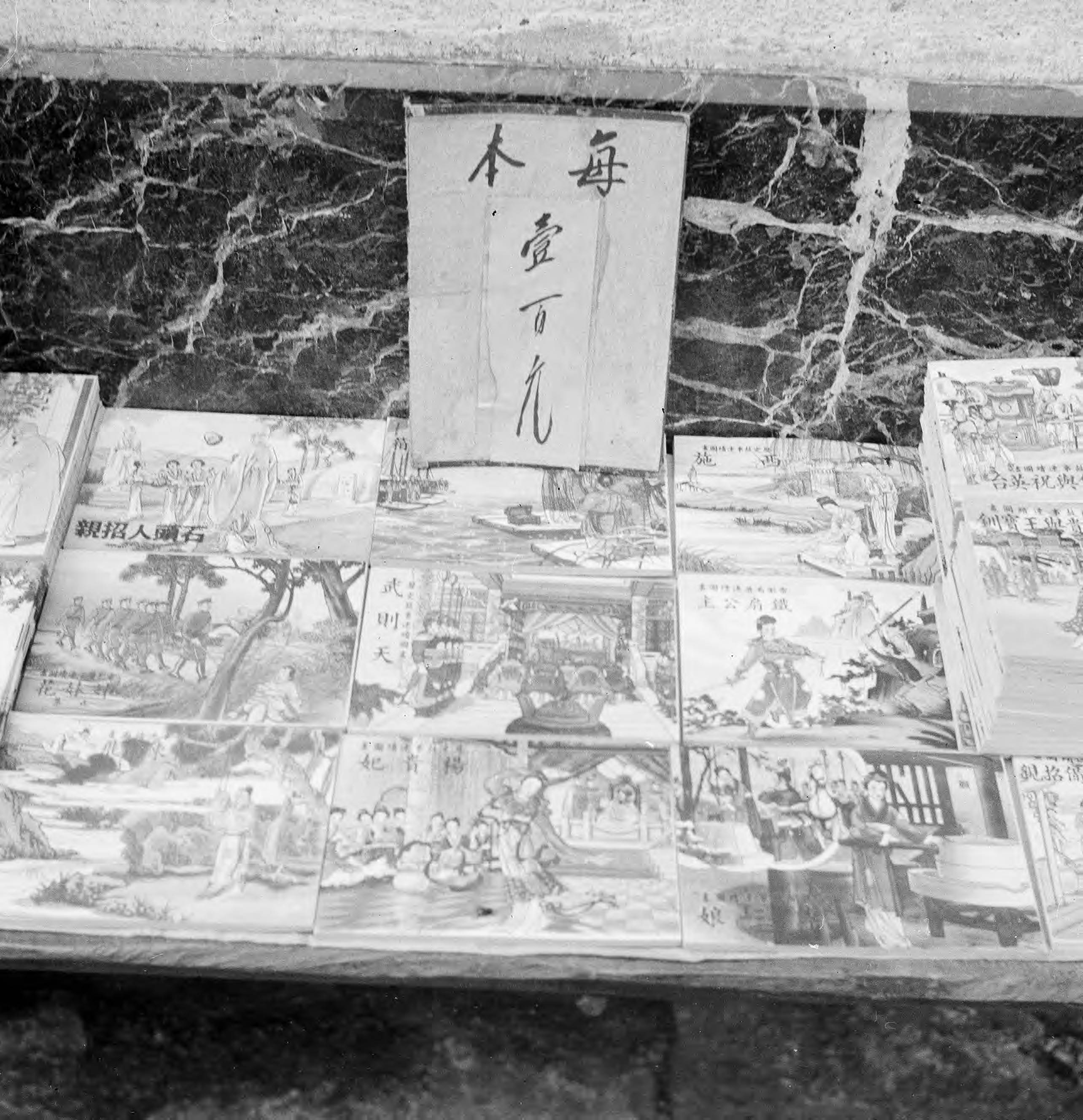 【JPG清晰版】._上海，展示待售的小说