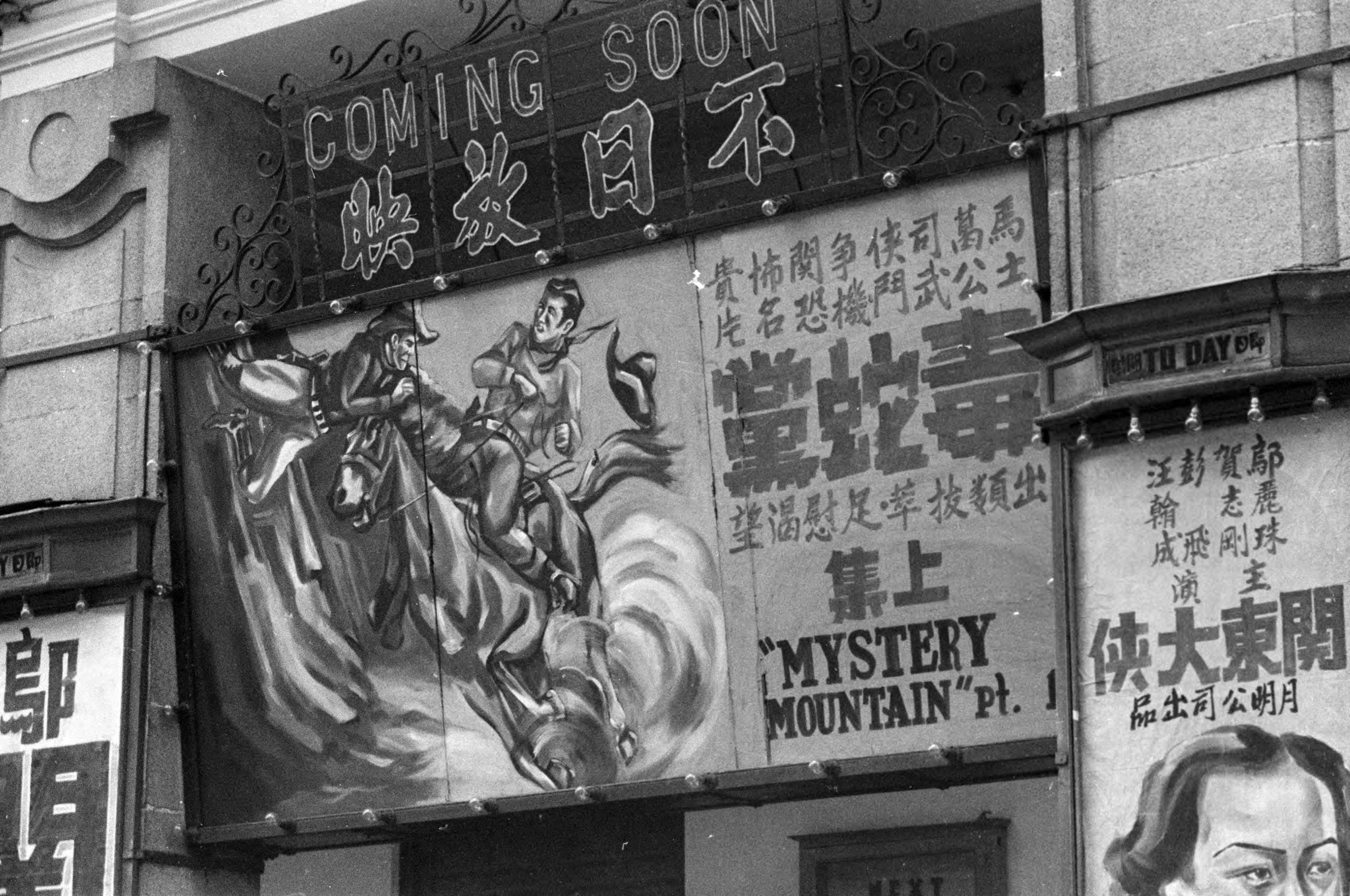 【JPG清晰版】._香港电影《神秘山》的海报