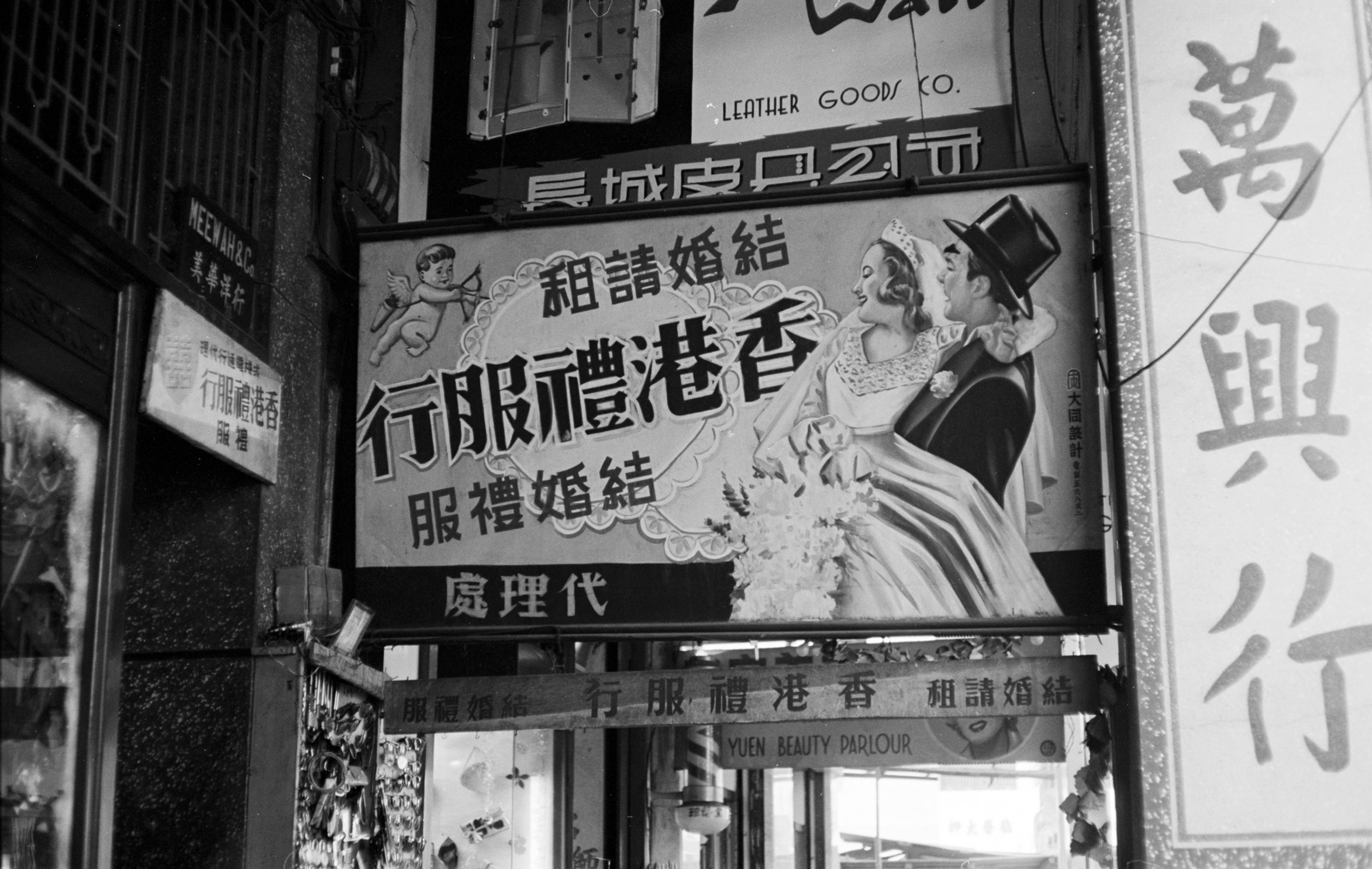 【JPG清晰版】._香港婚纱店的中文招牌