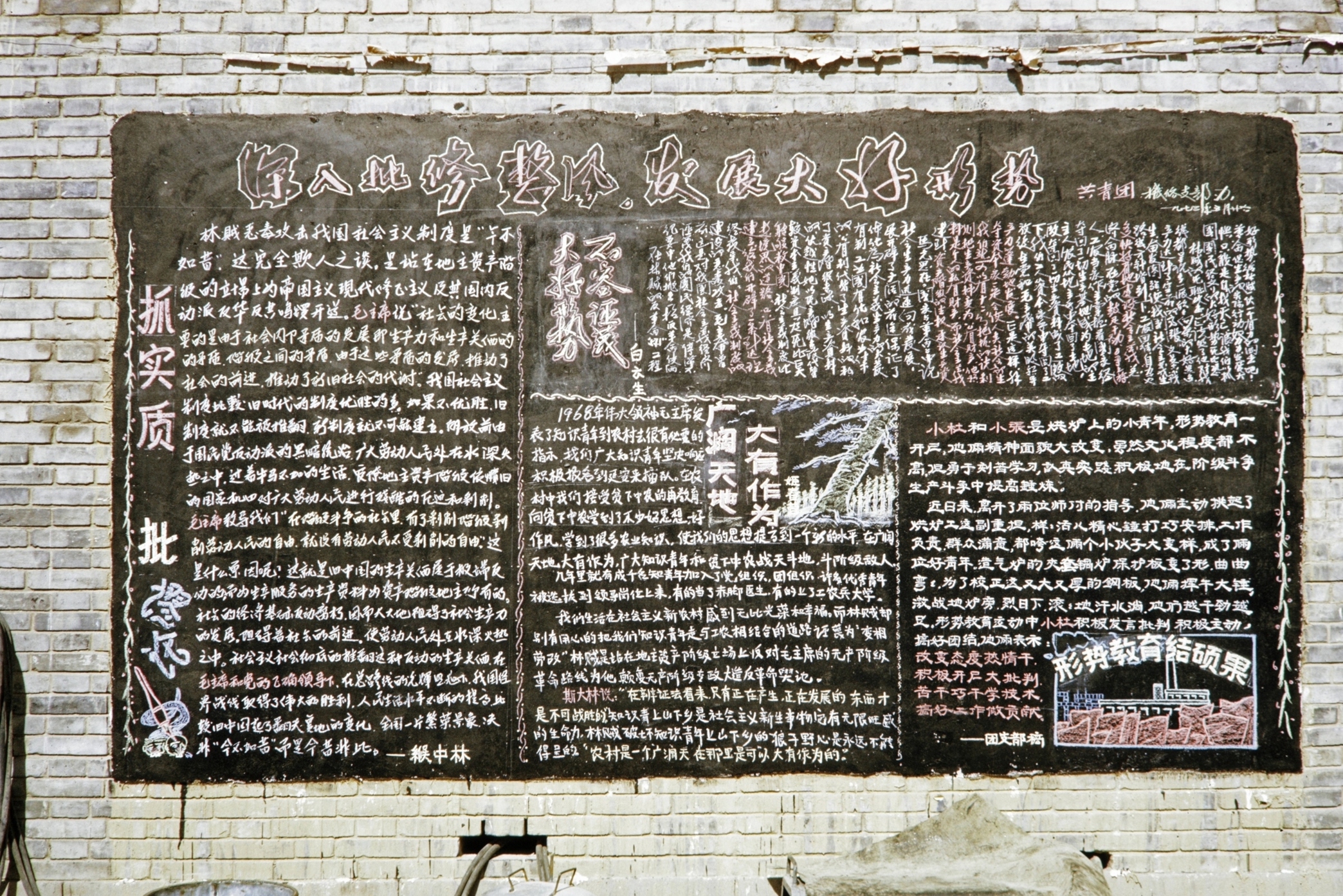【JPG清晰版】._延安化肥厂工人的新闻