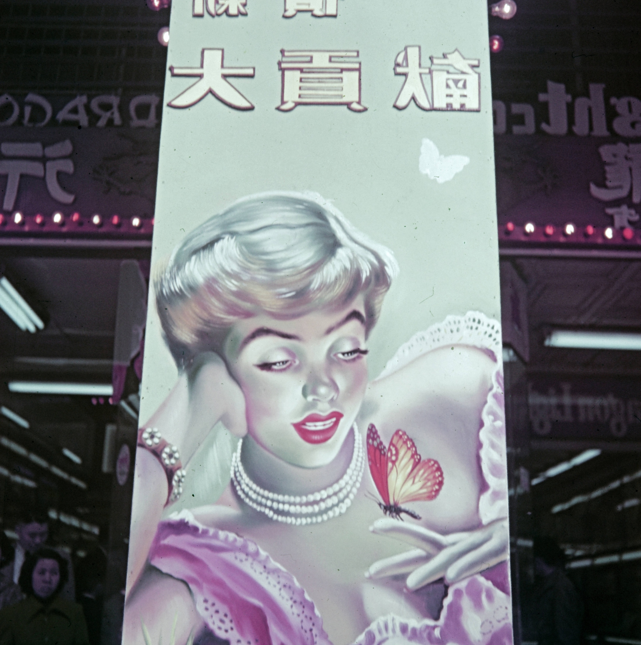 【JPG清晰版】._香港，西方女人手拿商店招牌上画的蝴蝶