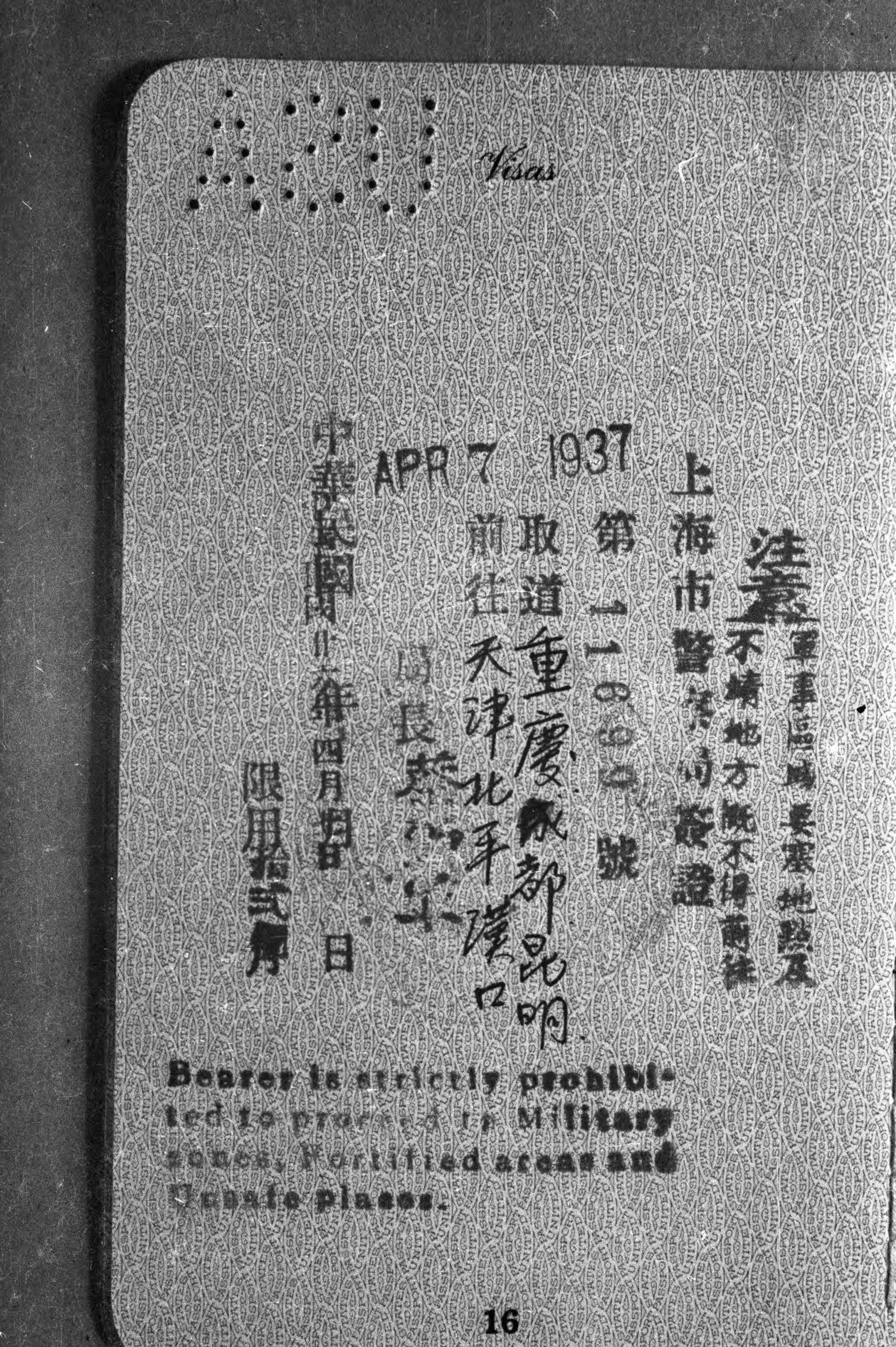 【JPG清晰版】._上海，上海警方签发的福尔曼签证