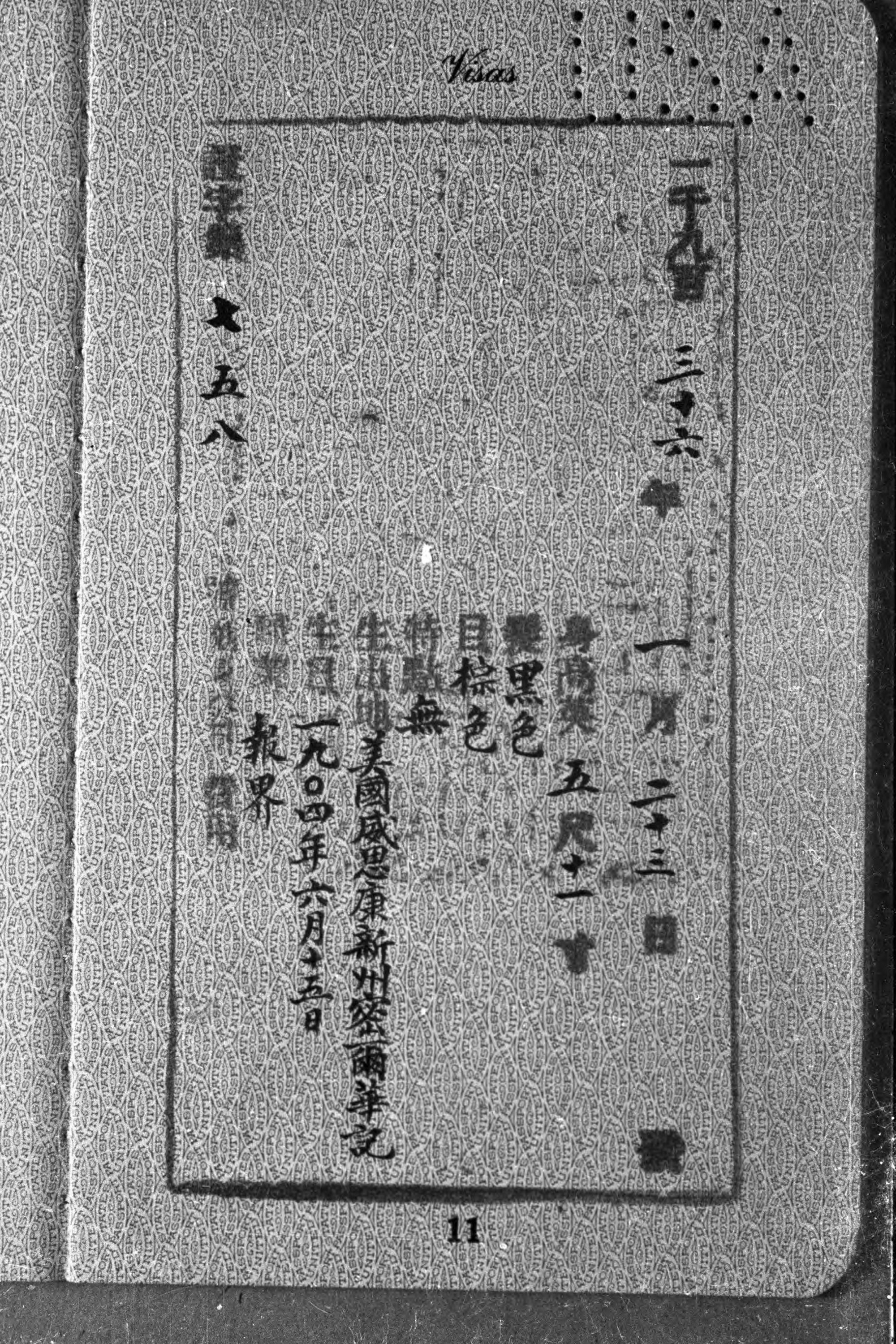 【JPG清晰版】._哈里森·福尔曼的身份证或签证