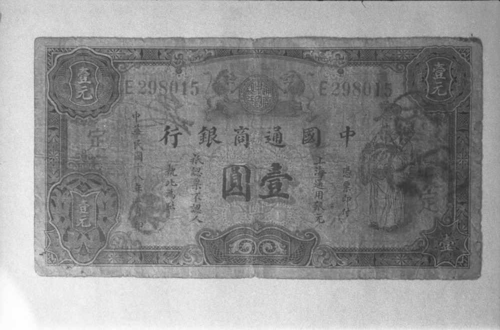 【JPG清晰版】._上海，货币