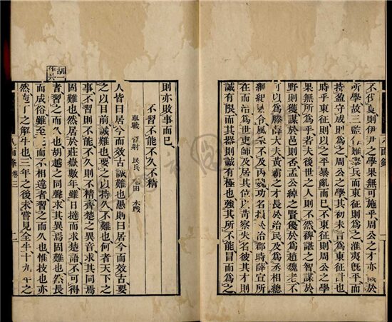 _善_永嘉先生八面鋒十三卷_之_卷三至六__ _善_永嘉先生八面鋒十三卷_之_卷三至六__
