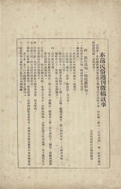 _社會教育月刊_第二卷_第三期__ _社會教育月刊_第二卷_第三期__