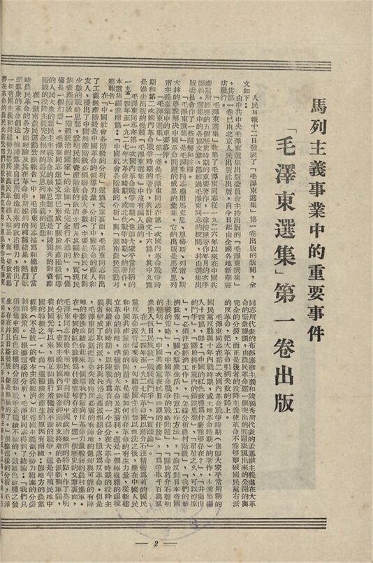 _浙江省立圖書館通訊_第二卷_第十期__ _浙江省立圖書館通訊_第二卷_第十期__