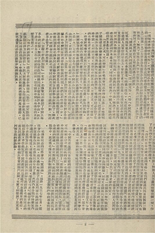 _浙江省立圖書館通訊_第二卷_第十期__ _浙江省立圖書館通訊_第二卷_第十期__
