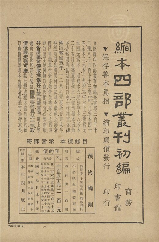 _圖書展望_第六期__ _圖書展望_第六期__
