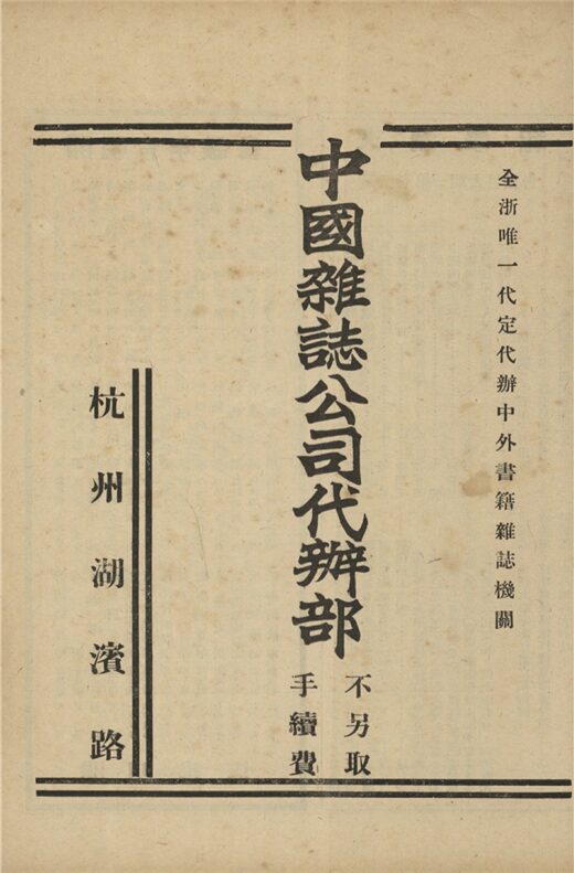_圖書展望_第六期__ _圖書展望_第六期__