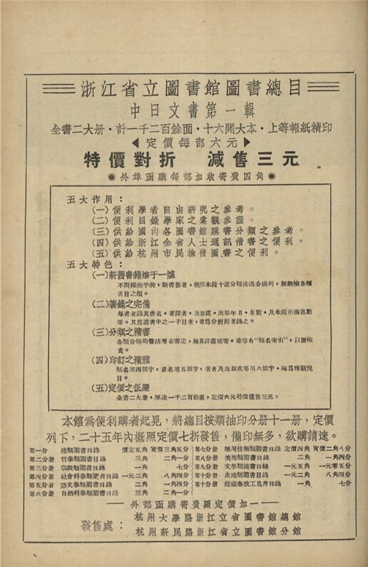 _圖書展望_第一卷_第九期__ _圖書展望_第一卷_第九期__