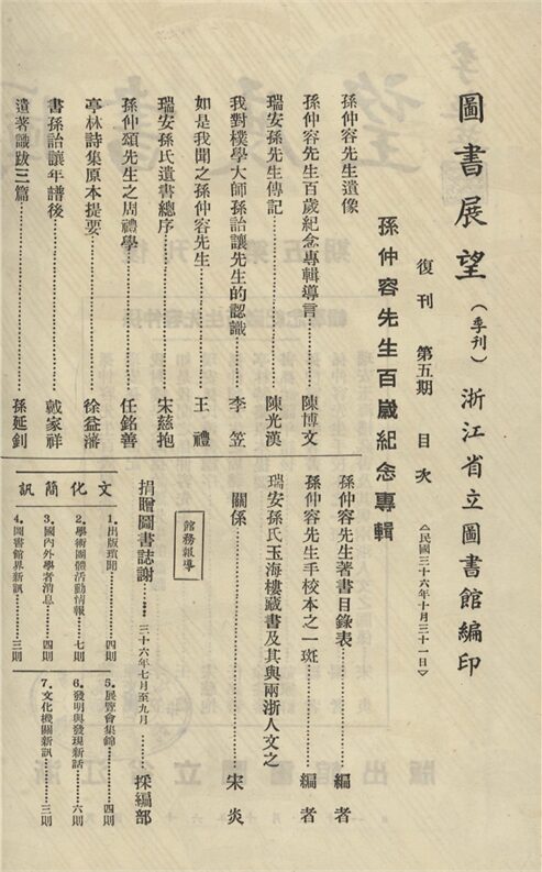 _圖書展望_副刊期__ _圖書展望_副刊期__