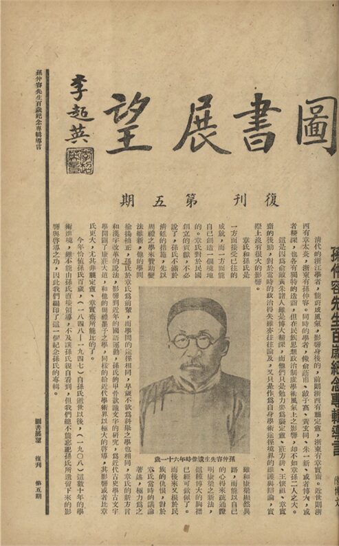 _圖書展望_副刊期__ _圖書展望_副刊期__