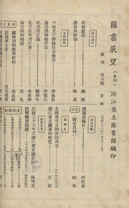 _圖書展望_副刊期__ _圖書展望_副刊期__