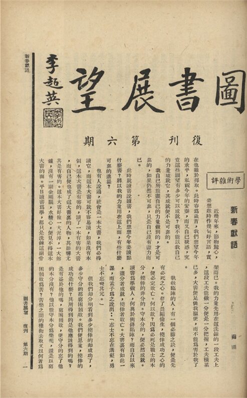 _圖書展望_副刊期__ _圖書展望_副刊期__