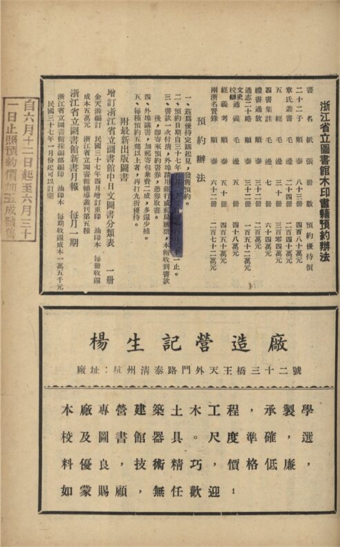_圖書展望_副刊期__ _圖書展望_副刊期__