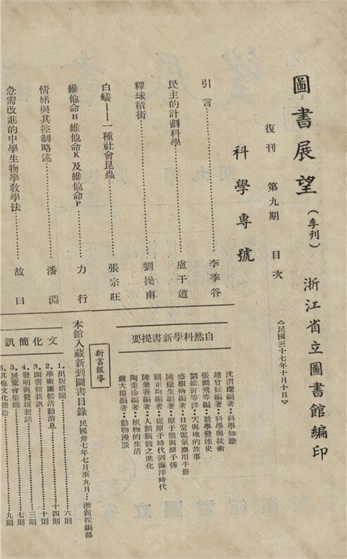 _圖書展望_副刊期__ _圖書展望_副刊期__