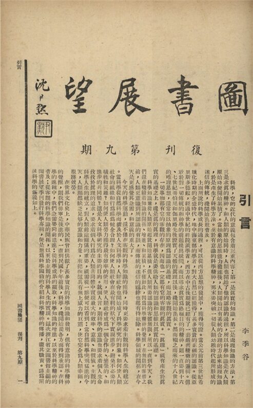 _圖書展望_副刊期__ _圖書展望_副刊期__