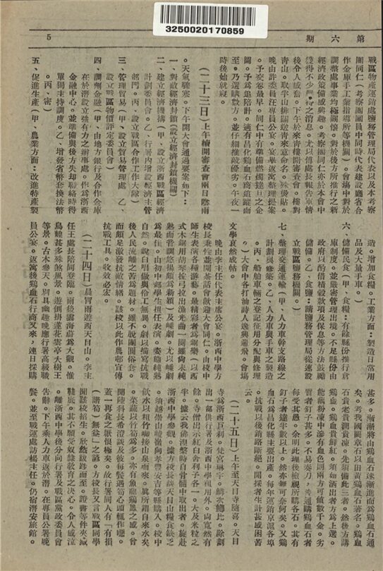 _散冊__