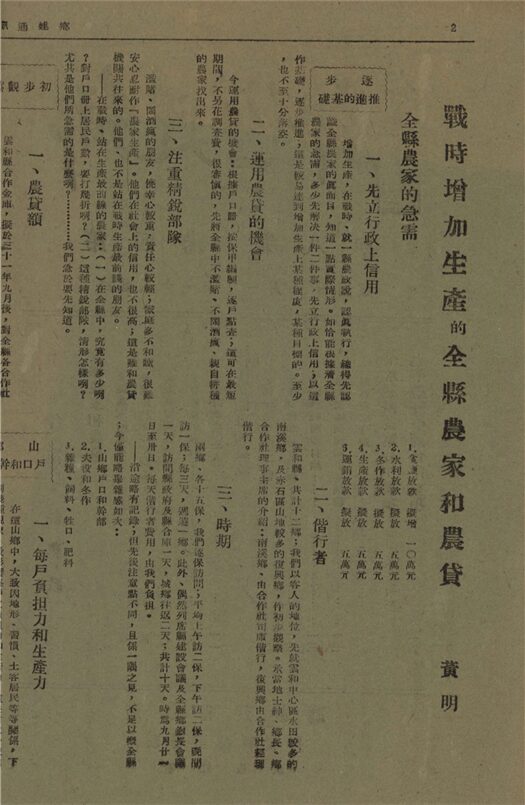 _鄉建通訊_第四卷_第八期__ _鄉建通訊_第四卷_第八期__