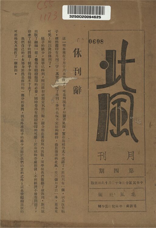 _北風__