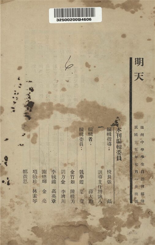 _明天__