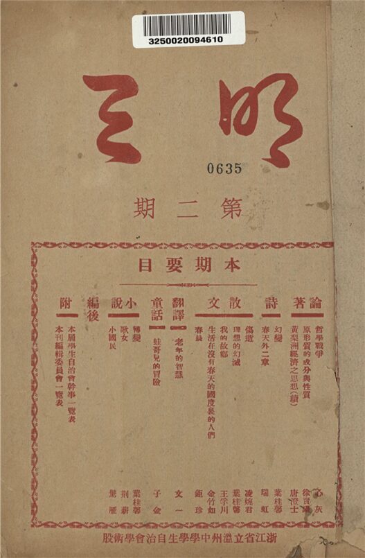 _明天_第二期__ _明天_第二期__
