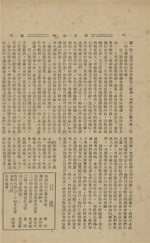 _活力_第一卷_第七期__ _活力_第一卷_第七期__