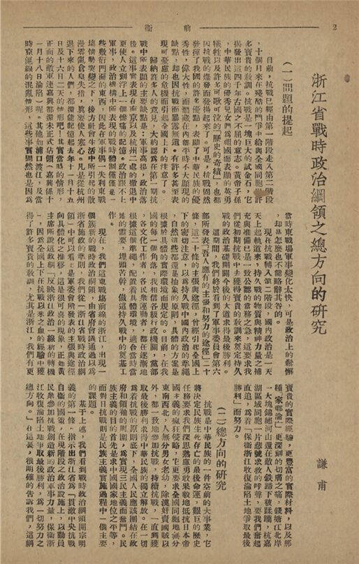 _前衛_第二期__ _前衛_第二期__