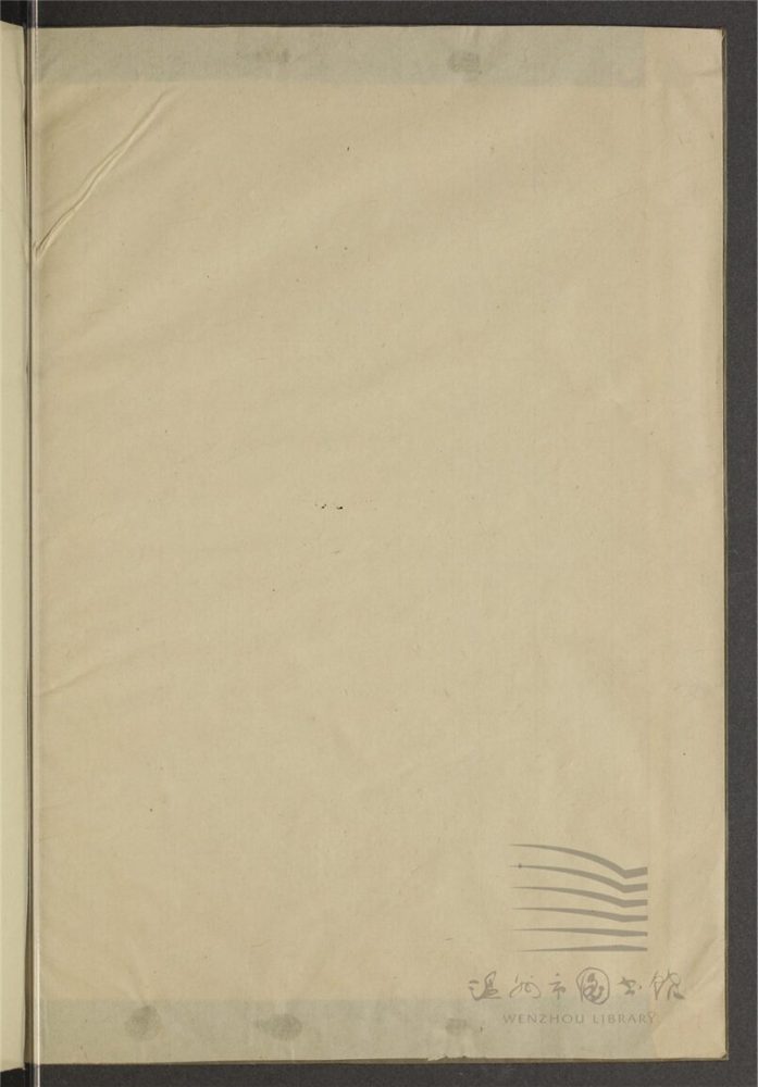 _蜀有聞八卷（第一冊卷一至二）__